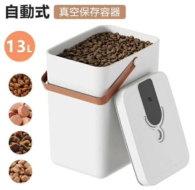 フードストッカー 真空保存容器 13L 