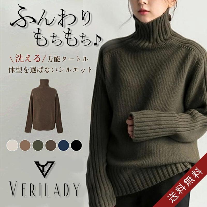 タートルネック洗えるレディースセー...