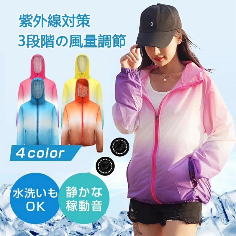 P5 は31日まで】空調作業服 長袖 空調ウェア 瞬間冷却 作業服 速乾 超薄超軽量い夏服 熱中症対策 冷却服 扇風服 空調作業着 UVカット 薄型 夏 熱中症対策 釣り アウトドア 屋外 pse認証