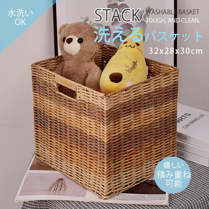 乐天商城 - 限定 P5 は30日まで／収納 バスケット かご 洗えるカゴ バスケット 重ねられる カゴ スタッキング タオル ペットボトル 北欧風 かご カゴ 籠 ランドリーバスケット 大きい 収納ケース 丸洗い トイレットペーパー キッチン収納 おもちゃ入れ おむつ