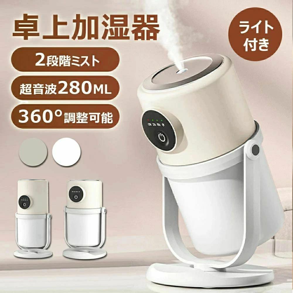 ��� ���� 280ml ������ �������б� �����ޥǥ��ե塼���� �ʥΥߥ��� �����Ĥ� 6-10���б� �ֺ� �ȸ�LED�饤�� �Ų���ž ��ʲ���ɻ� ��ư��ߵ�...