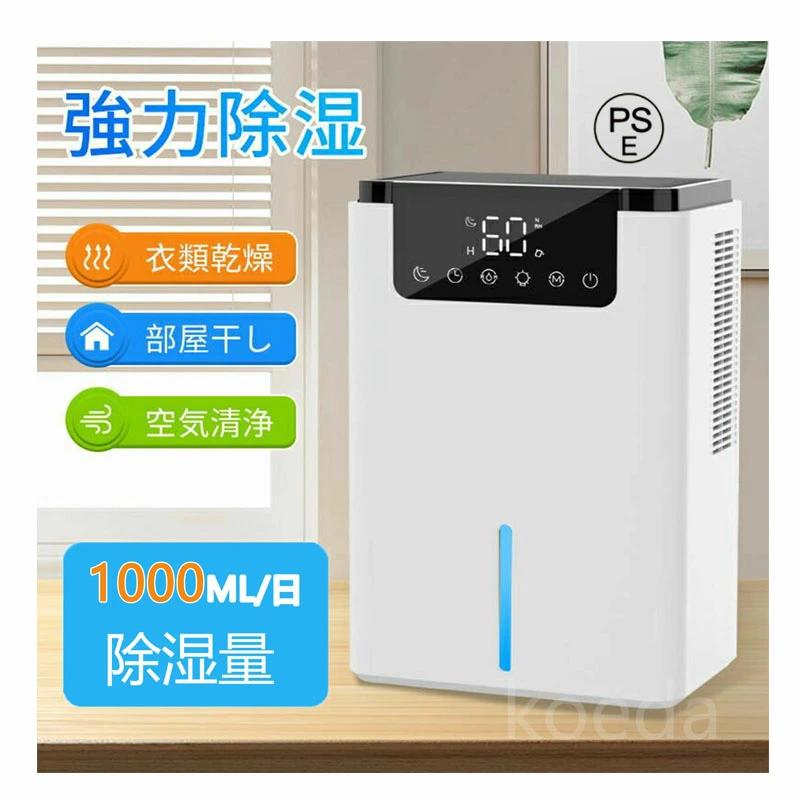 除湿機 小型 除湿器 衣類乾燥 1000ML強力除湿 コンパクト 部屋干し 満水自動停止 2000ML大容量 タイマー付き 7色ライト 省エネ 湿気対策 梅雨対策 消臭 カビ防止 寝室 クローゼット 18畳対応 洗面台 脱衣所 トイレ 部屋 最適な カビ対策