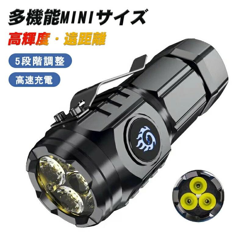 懐中電灯 ミニサイズ高強度懐中電灯 手持ち式 超高輝度 懐中電灯 IPX6防水 懐中電灯 LED かいちゆうでんとう 強力 小型 強力 防災 地震 停電対策 登山 夜釣り 夜間訓練 作業灯 ハンディラ