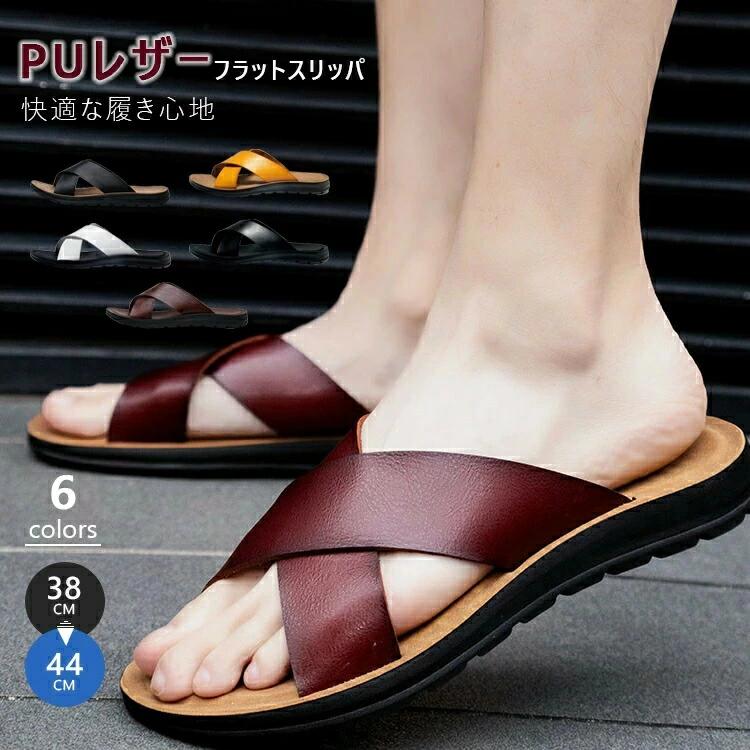 「大人気＆高品質」スリッパ サンダル メンズ コンフォートサンダル フラットスリッパ 夏用 おしゃれ ..