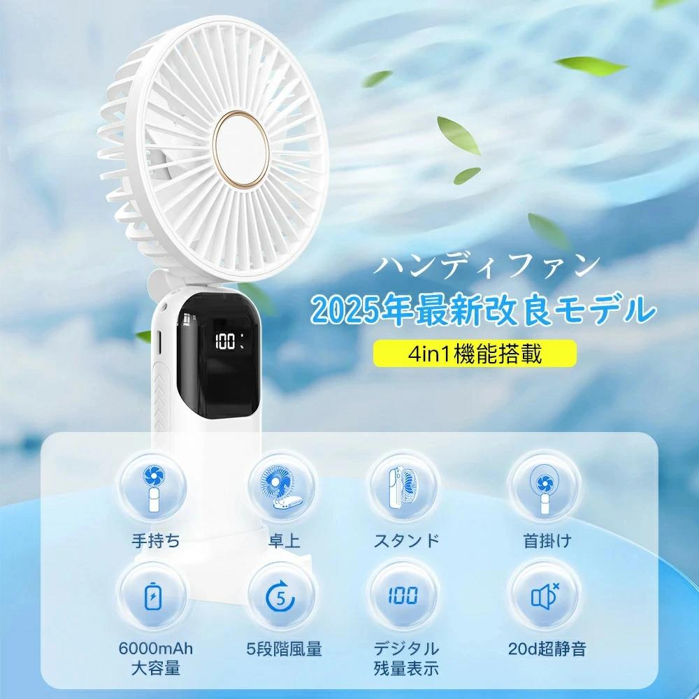 ハンディファン 首掛け扇風機 ミニ 猛暑　強力送風 静音DCモーター 卓上 手持ち スマホスタンド 折り畳み式 5段階風量 6000mAh電池内蔵 USB コードレス 携帯扇風機 ネックファン ストラップ付 ハンディ扇風機 熱中症 節電 2