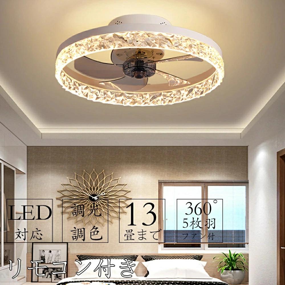 シーリングファンライト 薄型...