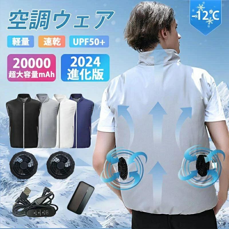 WindCare ファン付きベスト L ブラック⭐️フルセット 楽天市場】空調服 ファン付き ベスト（カラーブラック）（バッグ・小物