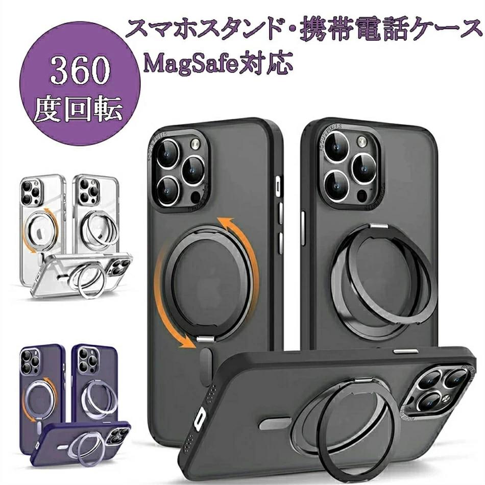 ポイント10倍Magsafe対応 iPhone用ケースiPhone 16 iPhone 16pro iPhone16 plus iPhone 16 Promax用ケ..