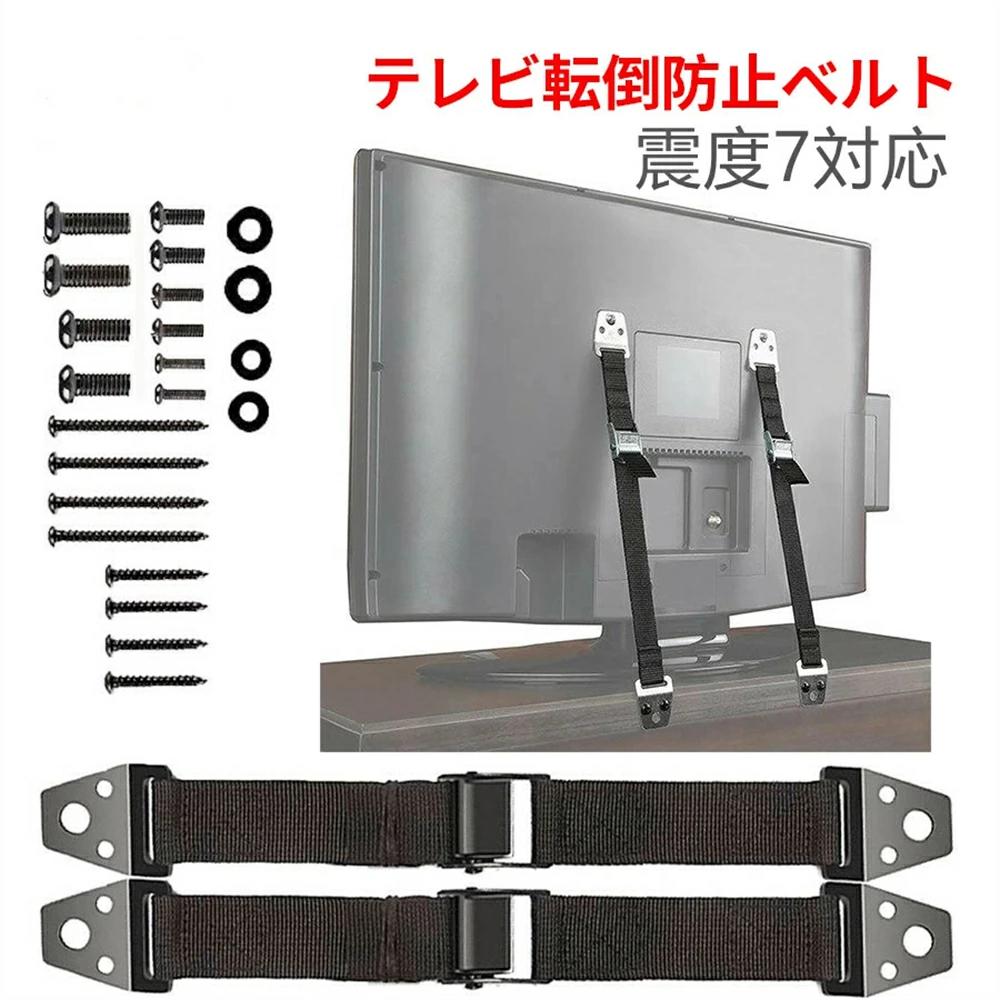 テレビ転倒防止ベルト地震テレビ転倒防止赤ちゃん 転倒防止 テレビテレビ固定テレビ 転倒防止テレビ固定ベルトルト クランプ 壁固定対応 防災 液晶テレビ テレビ台転倒防止 テレビ転倒防止ベルト 家