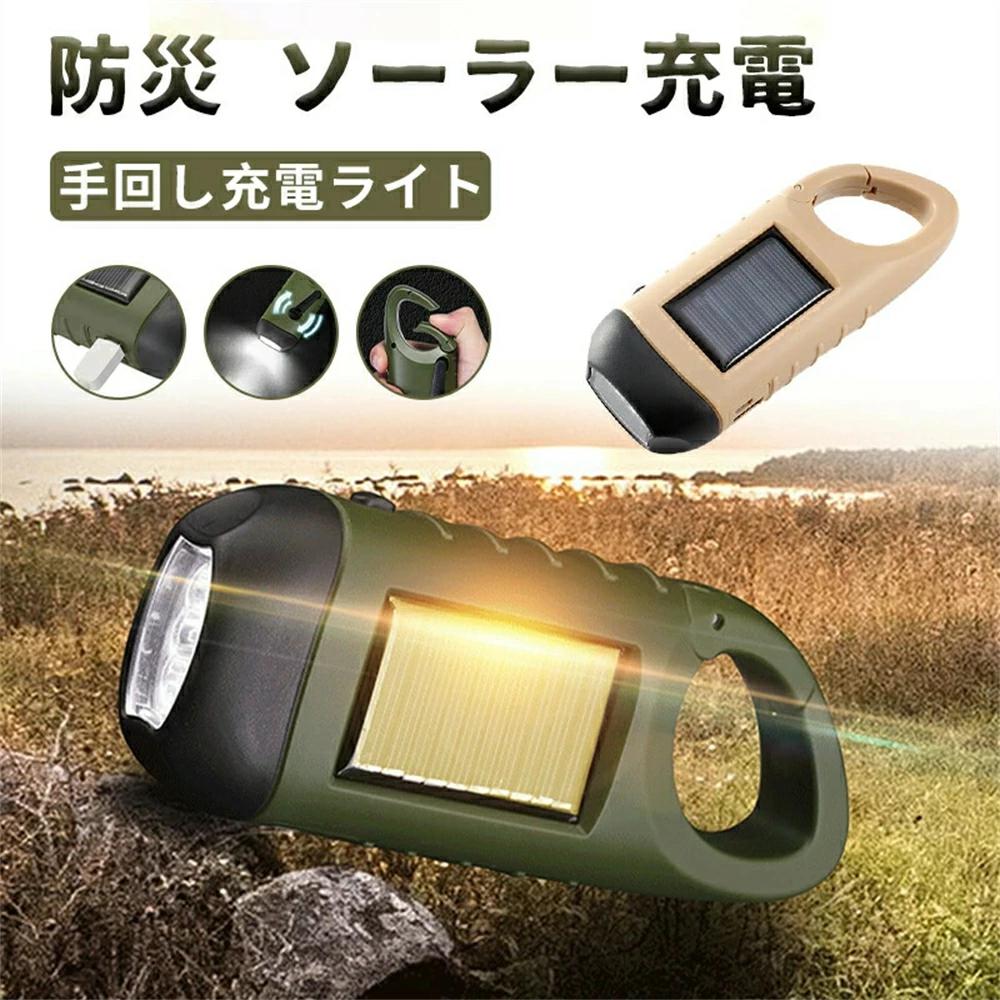 モバイルバッテリー ソーラー ソーラーチャージャー 2WAY充電 スマホ充電 急速充電 LEDライト 耐衝撃 ..