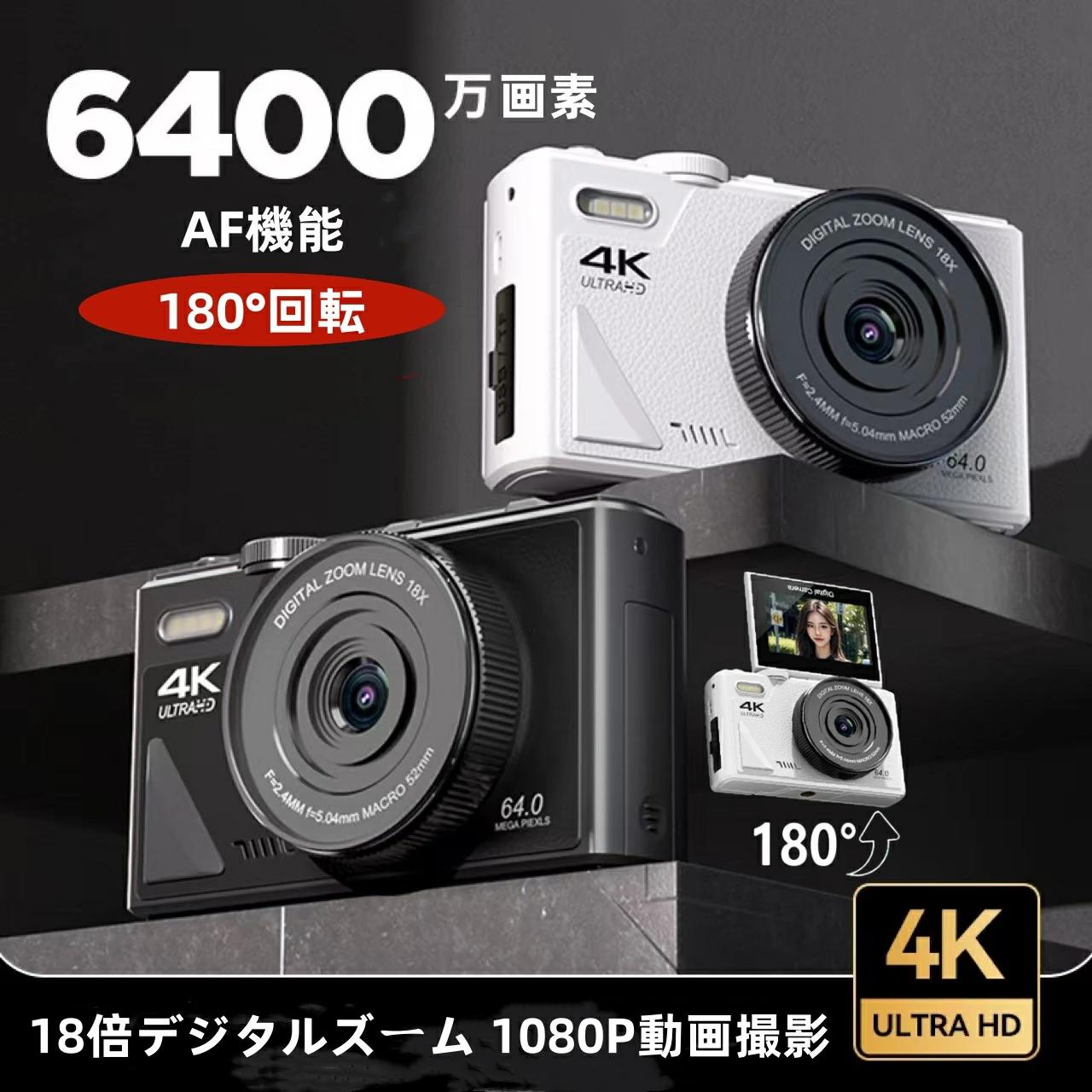 カメラ ウェブカメラ カメラ デジカメ レト 4K wifi対応 6400万画素 18倍デジタルズーム 1080P動画撮影..