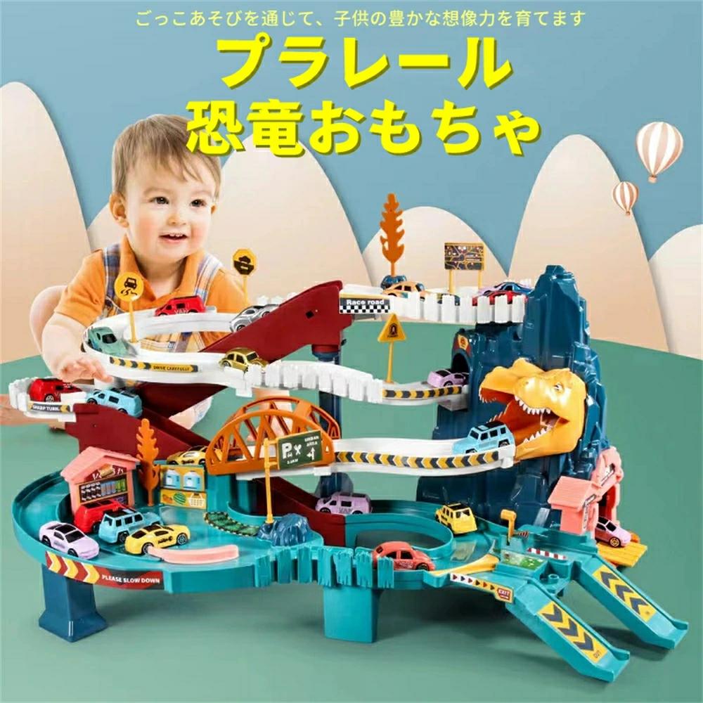 プラレール 恐竜おもちゃ 恐竜フィギュア 恐竜車 車両つき 大冒険 電動 組み立て 大型マップ付き 鉄道玩具 誕生日 プレゼント知育玩具 クリスマス プレゼント クリスマス 新年 誕生日 プレゼント【送料無料】