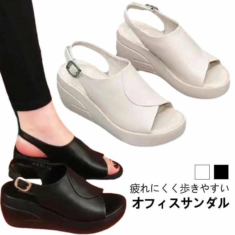 オフィスサンダル レディース サンダル 疲れにくい ナースシューズ ナースサンダル 厚底 ウェッジソール 6cmヒール 歩きやすい コンフォートサンダル バックストラップ オープントゥ 軽量 仕事 事務 夏