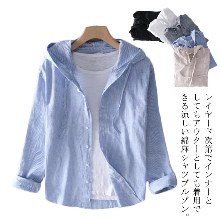 シャツジャケットリネンシャツフード...
