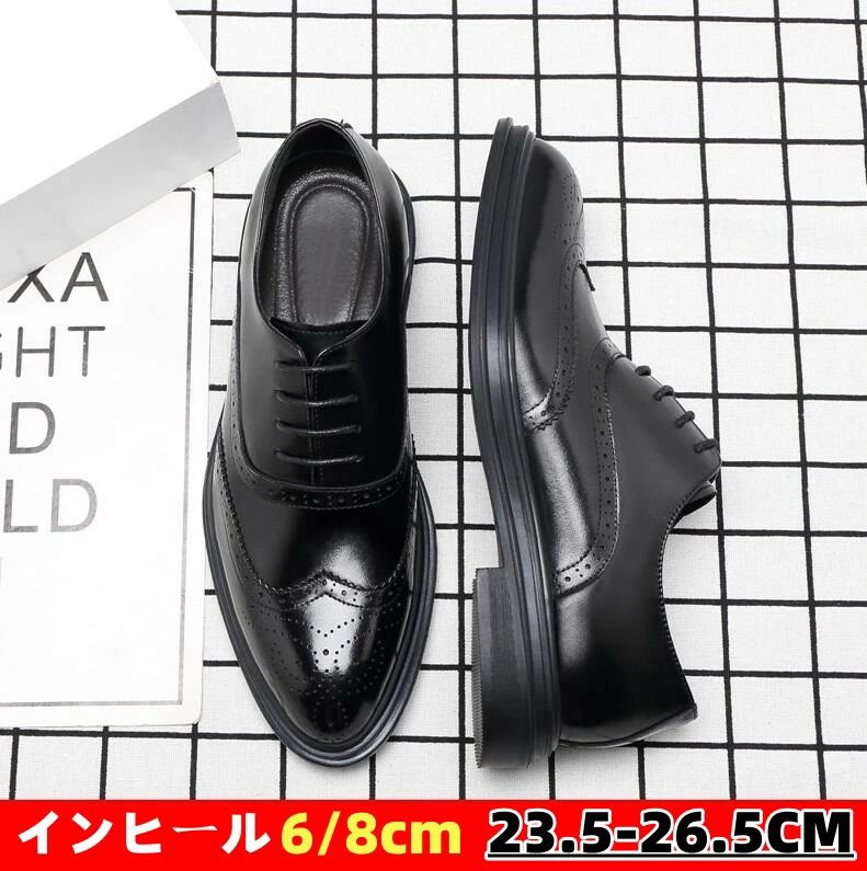 乐天商城 - 【送料無料】通勤 ビジネス 靴 蒸れない 防臭 通気性 紳士靴 身長アップ 6/8cmUP シークレットシューズ 革靴 本革 メンズ ビジネスシューズ