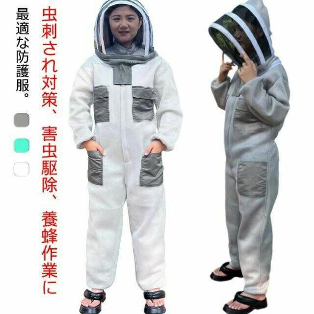 養蜂防護服 害虫駆除 虫よけ 防護服 万全防護服 連体型 スズメバチ駆除 ハチ防護服 つなぎ服 養蜂スーツ 作業服 作業着 フード付き 通気性 軽量 防虫 農作業 草刈り ガーデニング アウトドア