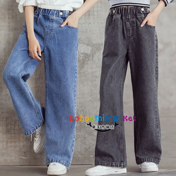 【15%OFFクーポン】子供服 デニムパンツ 女の子 ズボン ワイドパンツ ストレートパンツ ブルー グレー ジーンズ 無地 ボトムス 長ズボン、ロングパンツ 通学着 お出かけ おしゃれ レジャー デニムパンツ 春着 秋着 ジーンズ ゆったり ワイドパンツ 120 130 140 150 160 170