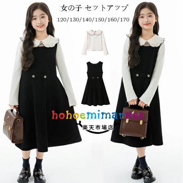 韓国子供服 女の子 セットアップ 120/130/140/150/160/170 フォーマル スーツ 卒園式 入学式 卒業式 受験用 発表会 七五三 キッズ 長袖シャツ+ジャンパースカート 2点セット 春着 秋着 冬着 普段着 通学着 パーティー イベント 誕生日 プレゼント オシャレ 可愛い