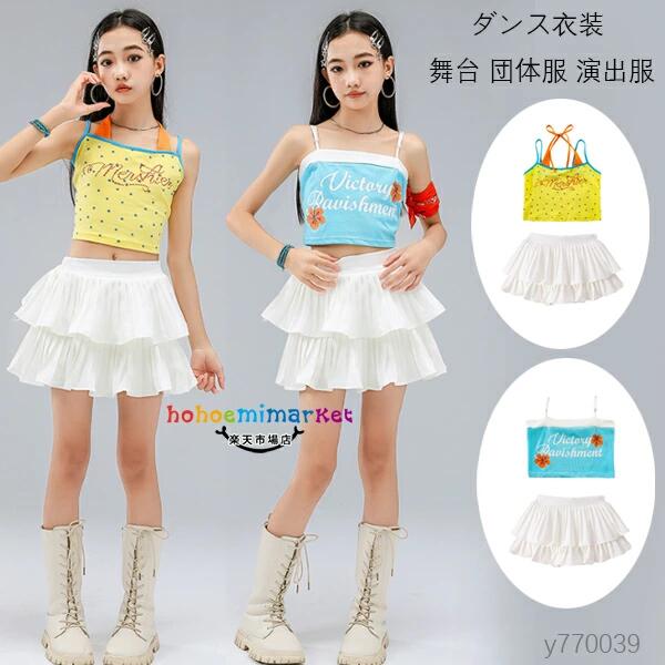 キッズダンス衣装ヒップホップチアガ...