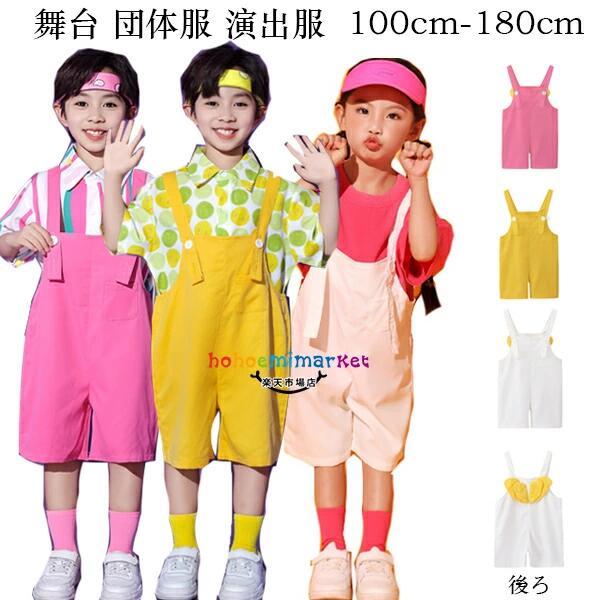 オーバーオール ピンク イエロー ホワイト かわいい翼 サロペット パンツ ダンスパンツ 運動会 子供服 男の子 女の子 オーバーオール 舞台 団体服 演出服 小学校 かわいい サロペット 文化祭 応援団 クラス活動 ボトムス 半ズボン 100 110 120 130 140 150 160 170 180