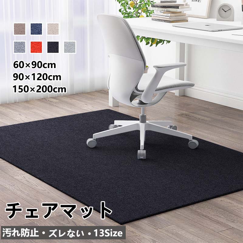 【6%ОFFクーポン】チェアマット 大判 チェア マット デスク おしゃれ 床保護マット ズレない フロアマット フロアシート フロア シート デスク下マット 学習机 子供部屋 椅子 床マット 床 クリアマット 保護 フローリング 傷防止 新生活 キズ防止 おしゃれ 畳 在宅勤務 吸音