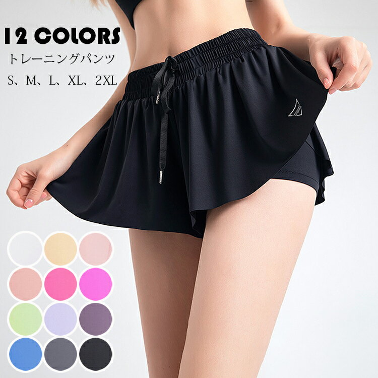 トレーニングパンツ スポーツスカート スポーツパンツ トレーニング トレーニングウエア スポーツ‐ウェ..