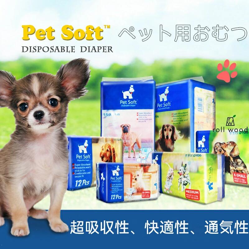 犬用おむつパッド 男の子 女の子兼用マナーパッド 100枚入 おむつ マナーベルト サニタリーパン ツに適..