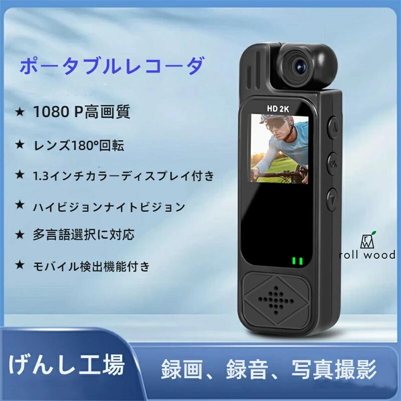 スポーツカメラ 小型カメラ 超小型アクションカメラ 超軽量 コンパクトサイズ 2K 超精細ディスプレイ 録画録音 アタッチメント多数 手ぶれ補正 高画質ナイトビジョン 広角レンズ 写真/ビデオ/再生 バッククリップ付属 32GBカード付属 2