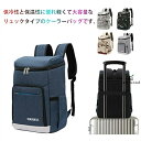 保冷リュック 保冷バッグ リュックサック 大容量 クーラーバッグ 買い物リュック エコバッグ 保冷 保温 クーラーボックス アウトドア レジャーランチバッグ 保温バッグ 軽量 防水 アウトドア 撥水 釣り 多機能 通学 通勤 買い物 旅行 カバン リュック 男女兼用