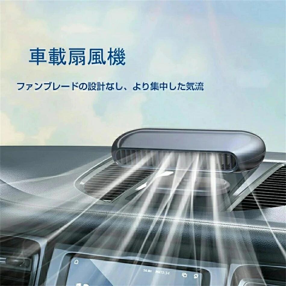 ツインファン 車載扇風機 ファン ポータブル扇風機 卓上扇風機 USB扇風機 風量調節 車載用 車用 車内扇風機 角度調整 エアコン ファン 車中泊 5V サーキュレーター 羽根なし扇風機 車載用扇風機 おしゃれ 換気 熱中症対策 送料無料 ギフト プレゼン 父の日