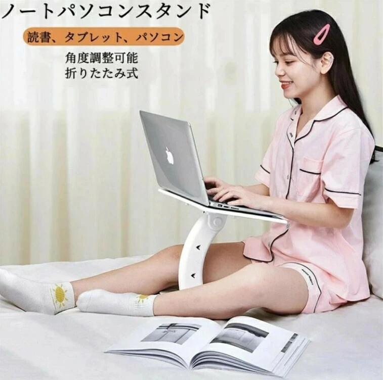 タブレットホルダー ノートパソコンスタンド PCスタンド 折りたたみ式 人間工学 角度調整可能 姿勢改善 腰痛＆猫背＆肩こり解消 読み スタンド 在宅仕事 つくえ 机 省スペース ABS 軽量 持ち運び 送料無料(4.0)