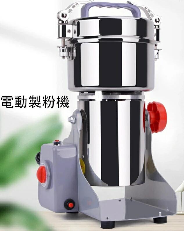 2024 新生活 製粉機 家庭用 業務用 電動製粉機 ハイスピードミル コンパクト 粉砕機 700g 小型 電動ミ..