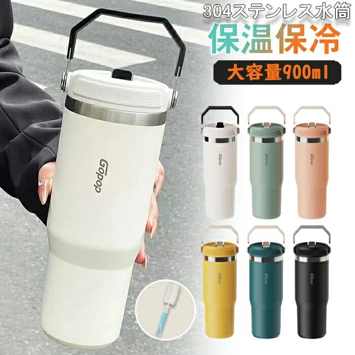 Full Wigs （Male） - タンブラー 保温 保冷 蓋付き タンブラー ストロー付き 900ml 水筒 直飲み ストロー飲み ステンレスタンブラー 大容量 ウォーターボトル 持ち運び 漏れ防止 ステンレスボトル ビール マグボトル コーヒーカップ オフィス アウトドア