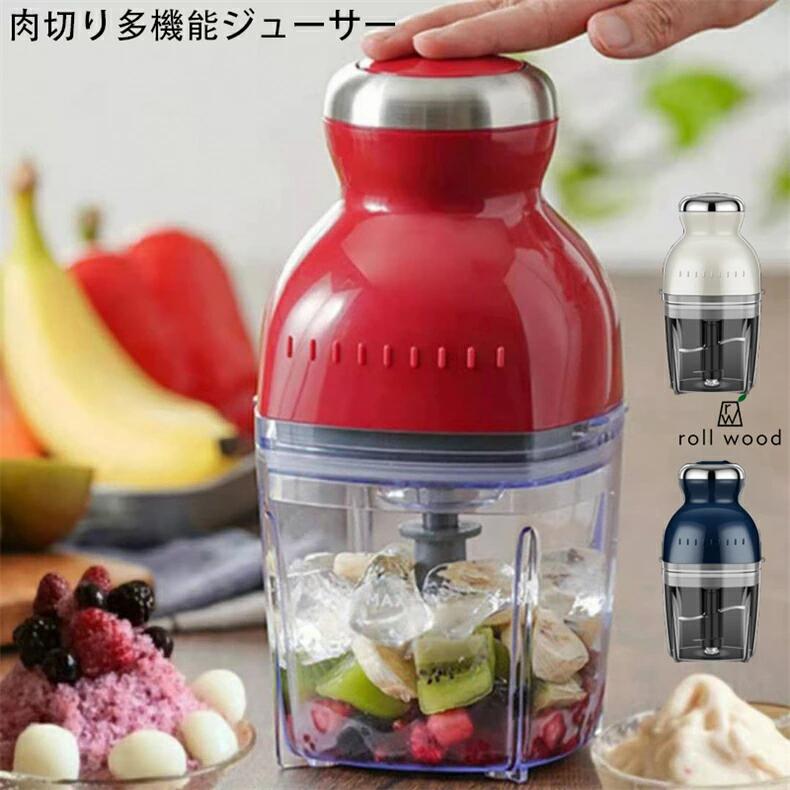 【1台7役】フードプロセッサー カプセルカッターボンヌ ブレンダー カプセルカッター かき氷器 みじん..