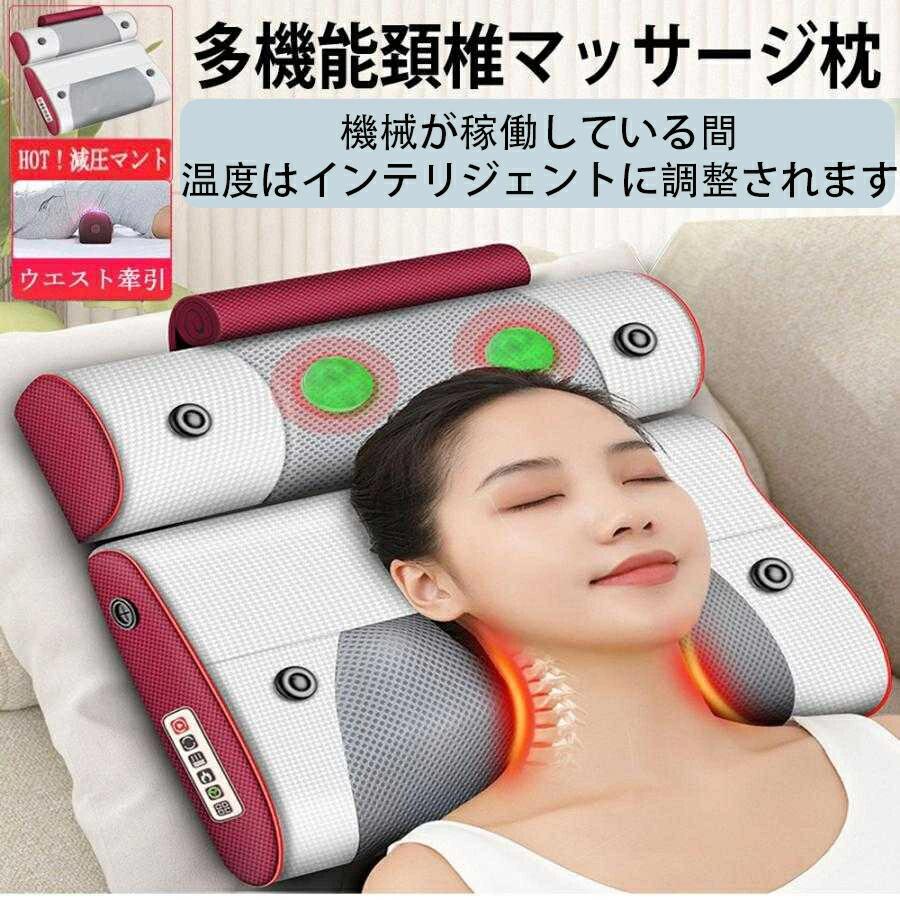 マッサージ器 マッサージ枕 多機能 解消グッズ 電熱 マッサージ機 小型 全身 腰 足 背中 肩 コンパクト ネックマッサージャー 軽量 充電式 母の日 ギフト(4.0)