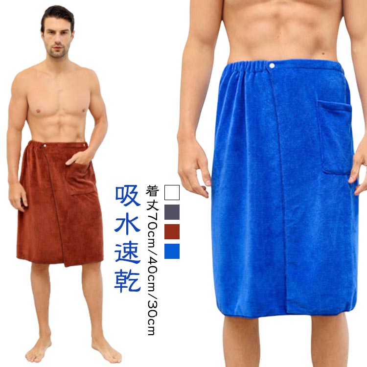 大判 ラップタオル 巻きタオル バスローブ ラップタオル 吸水 柔らかい 速乾 プールタオル 中学生 タオ..