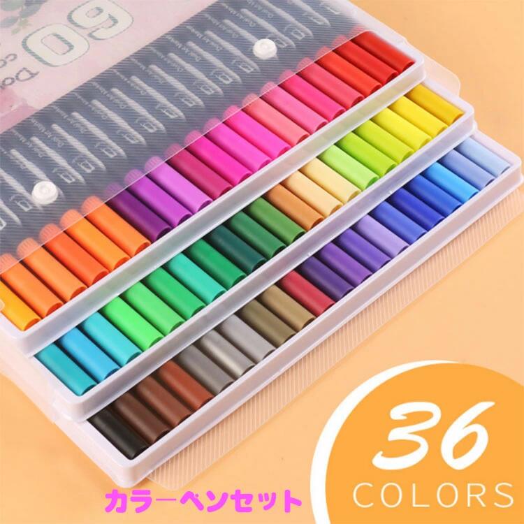 乐天商城 - カラーペン 太字 細字 2種ペン先 洗たくでキレイ 子供 可愛い カラーペン カラーペンセット 水性カラーペン 子供向け設計 水性ペン マーカーペン コピック ペン セット 人気 塗り絵 DIY 事務用 勉強用 大人用 子供用