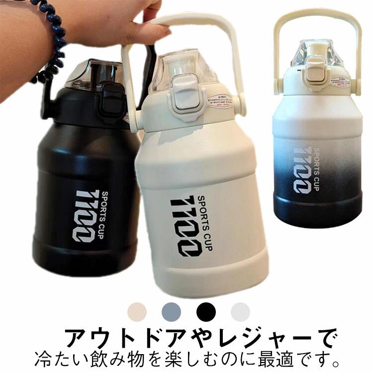 乐天商城 - 小型 保冷 キャンプ用 氷入れ アウトドア ボトル ドリンク 保温 水筒 ステンレス アイスコンテナ 1100ml スポーツ アイスコンテナ 対応 持ち手付き