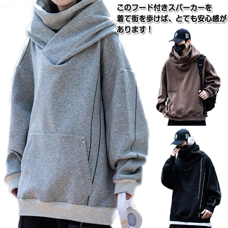 レディース メンズ カップル フード付きパーカー 大きいサイズ 無地 ゆったり 体型カバー ンズ パーカー 男女兼用 お兄系 メンズ レディース 秋服 ボリュームネックパーカー スウェット ハイネックパーカー おしゃれ ストリート系
