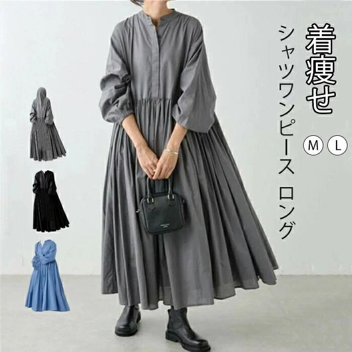 シャツワンピース 長袖 大きいサイズ ロング レディース マキシワンピース ロングシャツワンピ ぽわん袖 バルーンスリープ プリーツワンピ プリーツ きれいめ マキシ丈 ワンピース ビッグシルエット カジュアル
