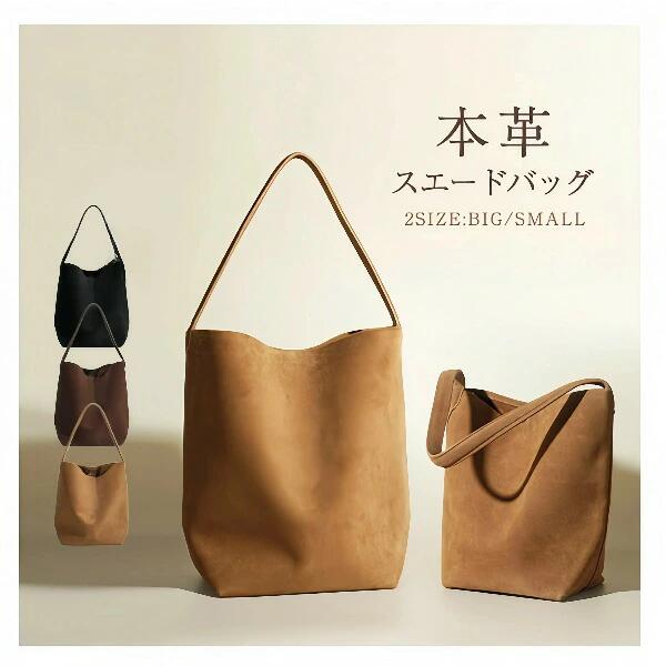 Rakuten - スエード バッグ 本革 トートバッグ バケツ型バッグ 本革スエードトート バケツバッグ スエードバッグ 大きめ 小さめ 仕事バッグ 肩掛けバッグ 通勤 フォーマル 秋冬 大容量 スエードバッグ かばん 手提げ ビジネス カジュアル