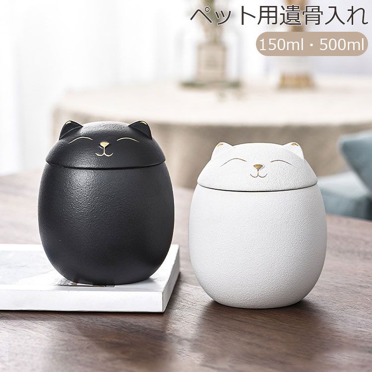 ミニ骨壷 猫の形 猫 分骨壺 遺骨入れ 骨壷 ペット 分骨 遺灰 手元供養 ペット仏壇用 袖珍骨壷 ペット仏..