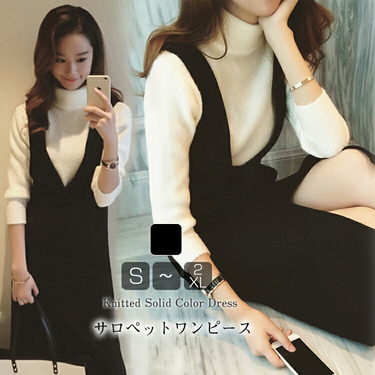 レディース 秋 冬 ワンピース きれいめ ジャンパースカート 膝丈ワンピース 40代 スリットスカート サロペット ワンピース 春 ファッション Vネック 結婚式 お洒落 20代30代40代 大人 着痩