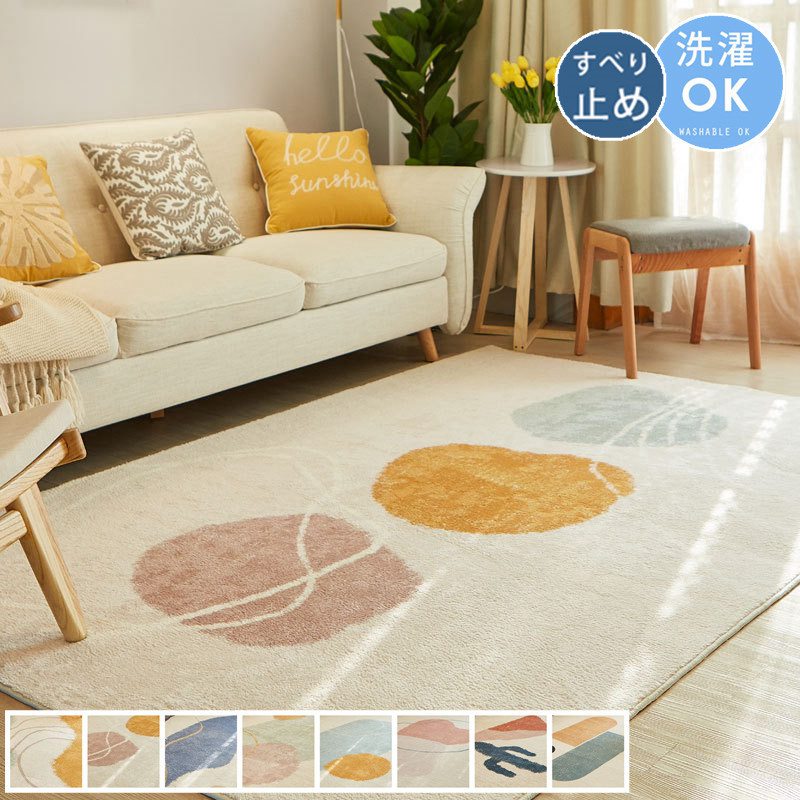 カーペット 洗える ラグマット 絨毯 マット 北欧 おしゃれ 滑り止め 長方形 200×300cm 屋内マット 室内 屋内 床暖房対応 じゅうたん オールシーズン 冬 夏 ウォッシャブル ふわふわ 高級感 子供部屋 寝室 ペット 韓国インテリア 新生活応援 多機能 80×160