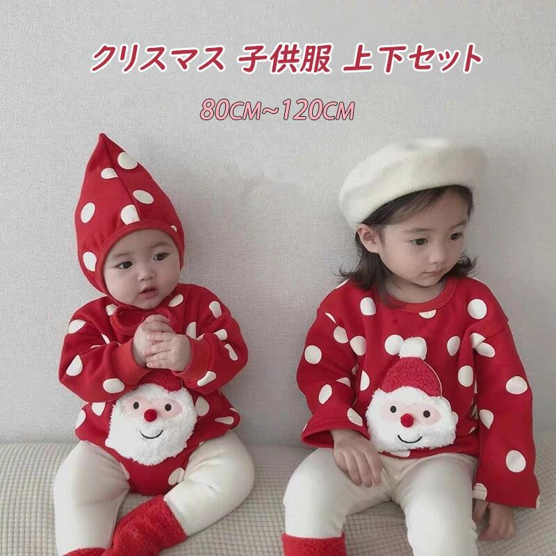 クリスマス キッズ服 サンタクロース 柄 カバーオール 秋冬 ベビー服 子供 服 ロンパース クリスマス コスプレ コスチューム クリスマス服 仮装 キッズ 子供 誕生日 ボディスーツ ゆったり 80/90/100/110/120cm クリスマス パーティー