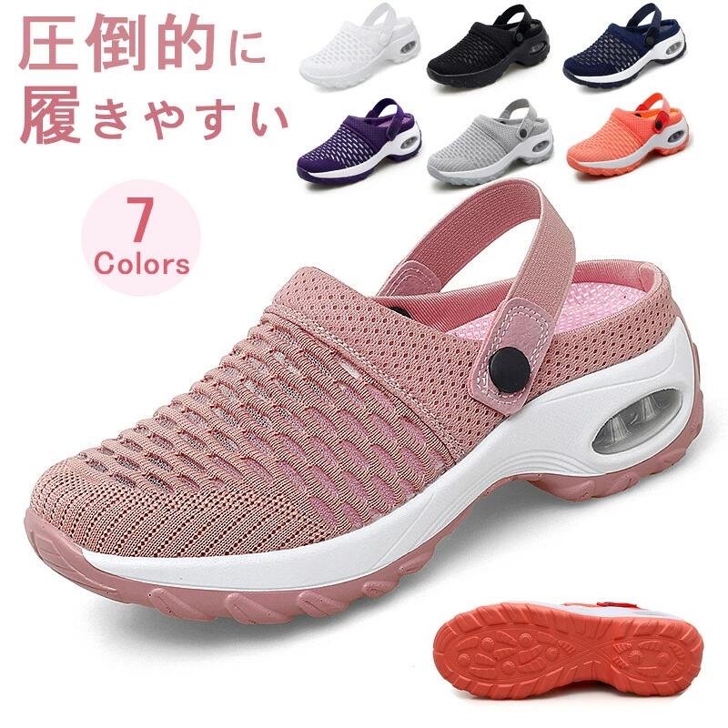 樂天商城 - スニーカー レディース 春 夏 秋 軽量 歩きやすい 疲れない 臭わない サンダル 通気性スリッパ サンダル メッシュ 靴 幅広 衝撃吸収 外反母趾 ウォーキングシューズ ランニングシューズ かかとなし インヒール クッション レディース スリッポン 体育館母 ママ 男女兼用