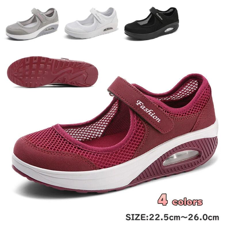 シューズ レディース 運動靴 コンフォートシューズ 夏 スポーツシューズ 厚底 スニーカー レディース ダイエット クロッグ ランニングシューズ 靴 レディース靴 夏 カジュアルシューズ 厚底 船型底 通気性 疲れない 歩きやすい