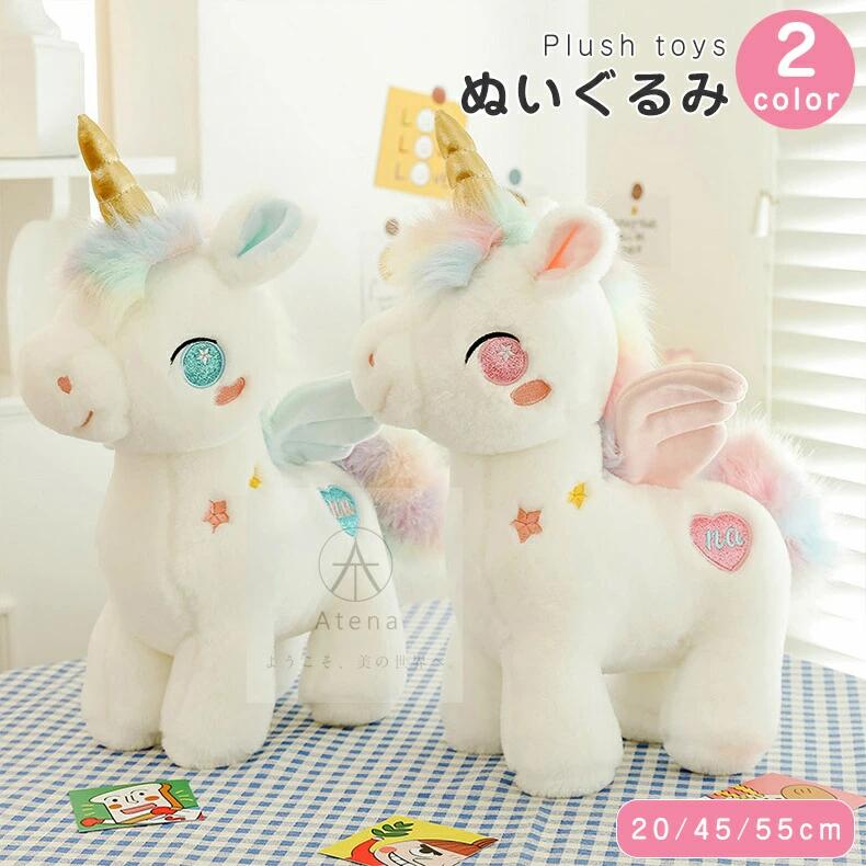 天使 ユニコーン ぬいぐるみ unicorn ぬいぐるみ ふわふわ 動物 かわいい ユニコーン 抱き枕 ぬいぐるみ 大きい アニマル クッション 動物 キッズ ぬいぐるみ だきまくら 可愛い インテリア 彼女 プレゼント ギフト 贈り物 出産祝い 誕生日 おもちゃ 25/45/55cm