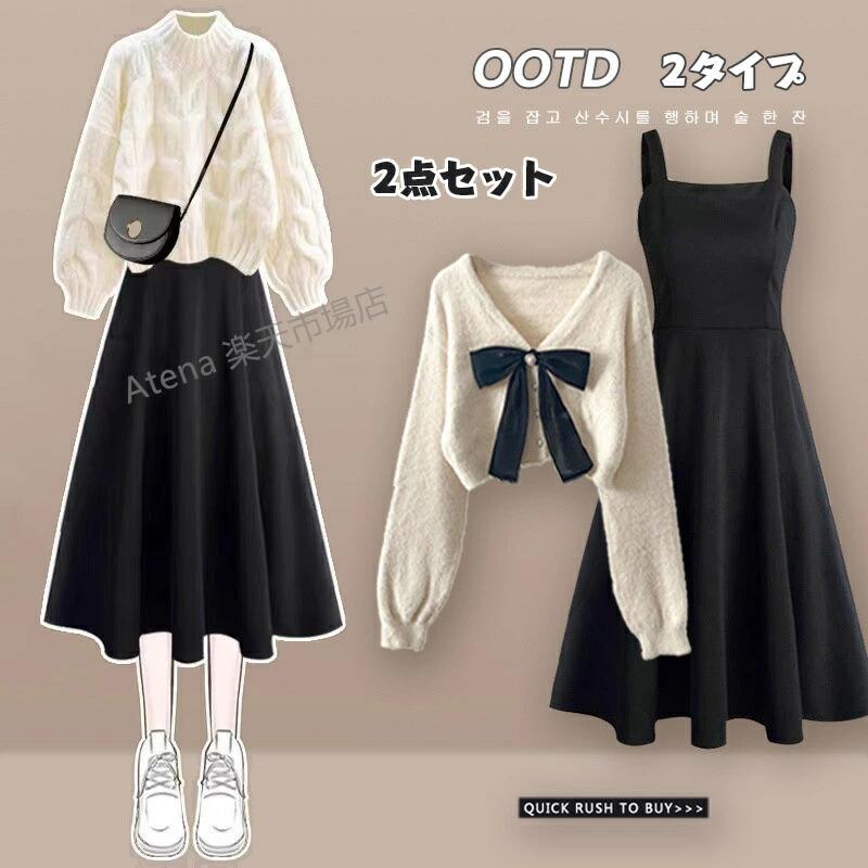 ジャンパースカート ワンピース ニット カーディガン 長袖 2点セット セットアップ Vネック サロペット スカート 黒 セーター ミディ丈 重ね着 大人 大きいサイズ マタニティ フォーマル きれいめ オフィス 春 結婚式