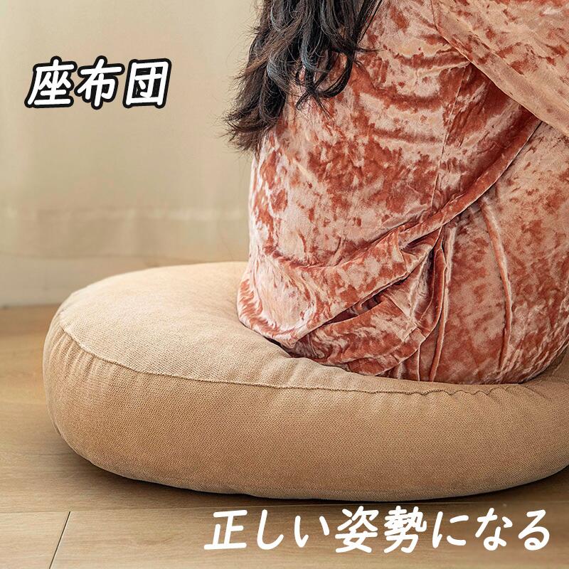 送料無料 フロアクッション 洗える 座布団 おしゃれ クッション ラウンドクッション 丸型 大きい 42/47..